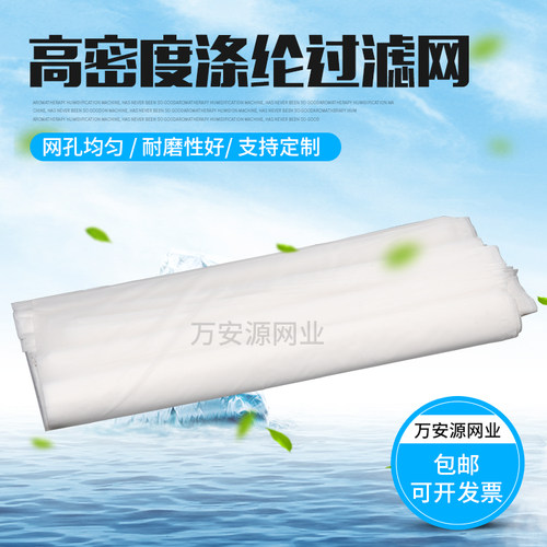 白色高密度过滤网豆浆网纱超细纱布面粉水泵泥沙油漆滤网酒防尘目 - 封面