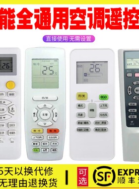 适通用老款空调遥控器格力美的奥克斯海尔cmv志高海信长虹tcl华凌