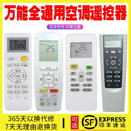 空调遥控器万能通用格力