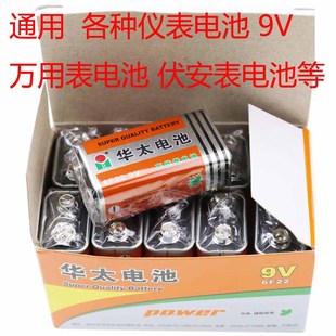 通用9V电池万用表烟雾报警器玩具方块测线仪表九伏6lr61 6f22电池