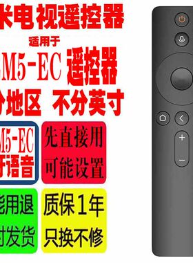 适用于小米全面屏电视E32C专用32英寸L32M5-EC遥控器蓝牙语音红外