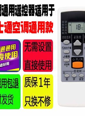 适用于富士通空调遥控器通用AR-DJ19/DJ18/PV1/RCD1C -JE7  RAJ3T