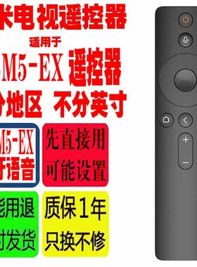 适用于小米全面屏电视E55X专用55英寸L55M5-EX遥控器蓝牙语音红外