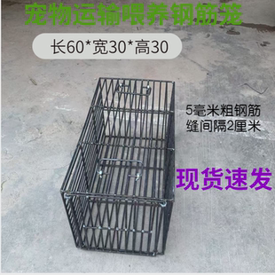 钢筋猫笼运输笼狸笼双门鸭笼鸡笼鹅笼宠物狗铁笼鸽笼外出携带中转