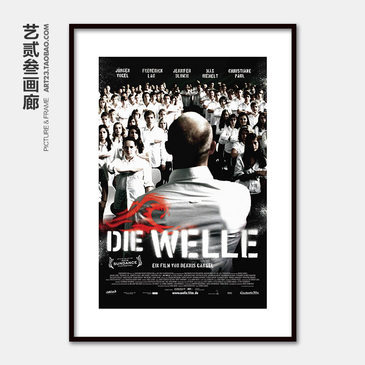 德国经典电影海报挂画浪潮 Die Welle卧室房间走廊墙壁有框装饰画