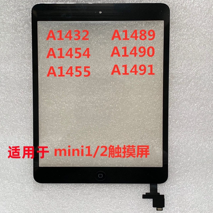 适用ipad mini1原装触摸屏mini2 迷你2 a1432 A1489外屏 屏幕盖板