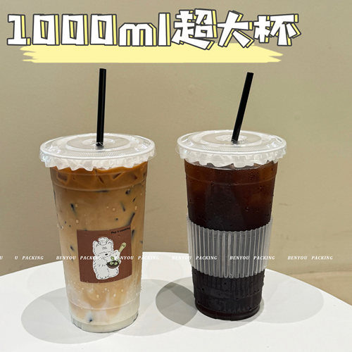 1L1000ml超大容量透明PET塑料杯