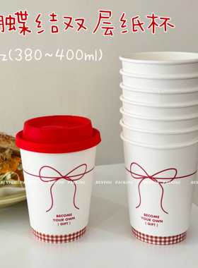 BenYou红色春节新年蝴蝶结双层加厚纸杯婚礼喜糖盒咖啡奶茶打包杯