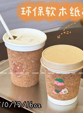 BenYou软木双层质感加厚隔热外卖商用牛皮橡木便携打包一次性纸杯