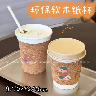 BenYou软木双层质感加厚隔热外卖商用牛皮橡木便携打包一次性纸杯