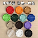 BenYou 90口径一次性纸杯注塑杯直饮可插粗吸管防漏连体一体杯盖