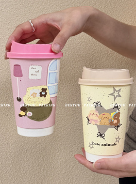 BenYou 粉色一次性双层加厚咖啡奶茶纸杯黄色星星热饮打包外卖杯