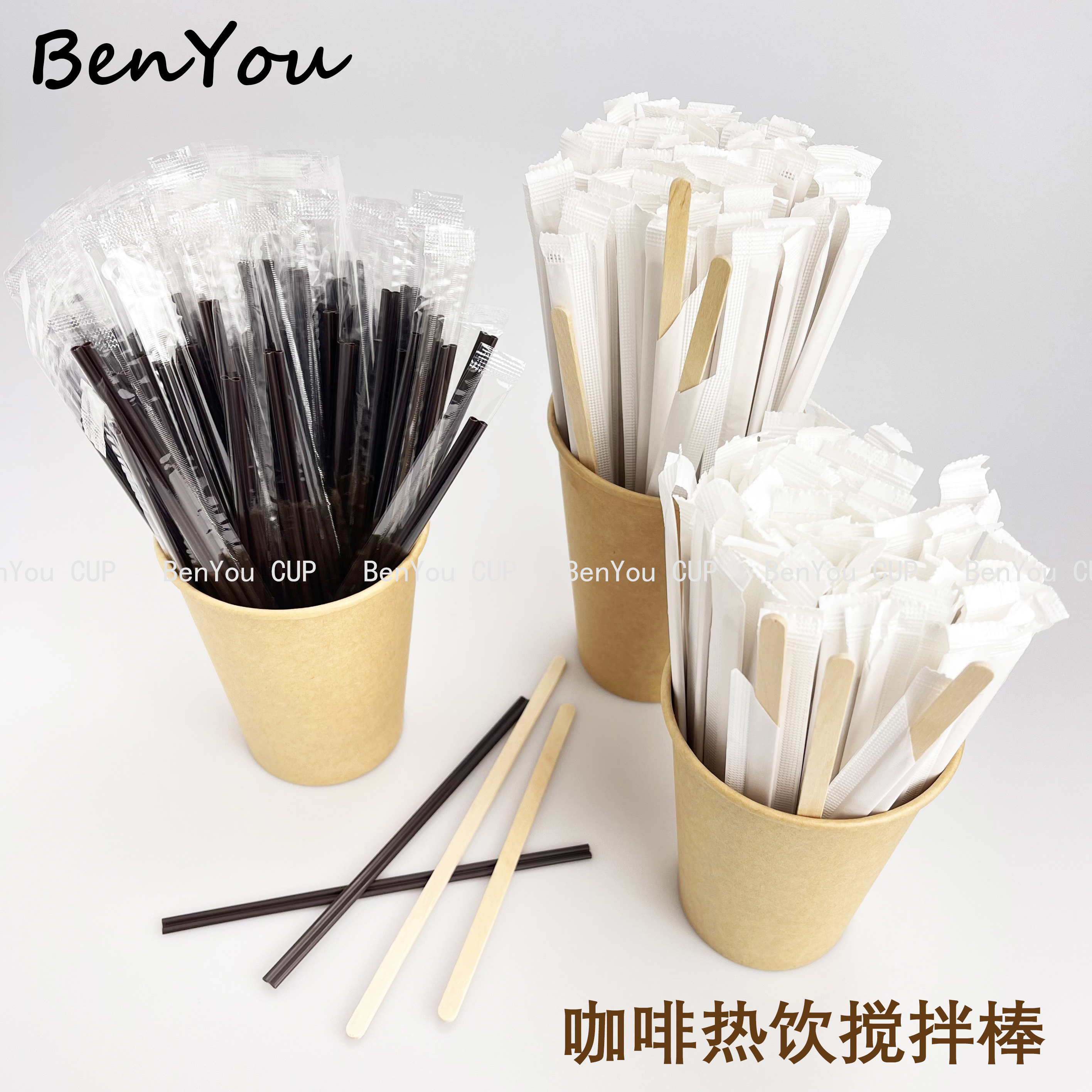 独立包装加厚木质吸管环保搅拌棒