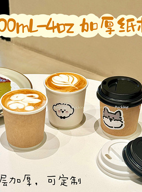 4oz100ml浓缩咖啡双层纸杯一次性白色牛皮加厚mini迷你试饮杯带盖
