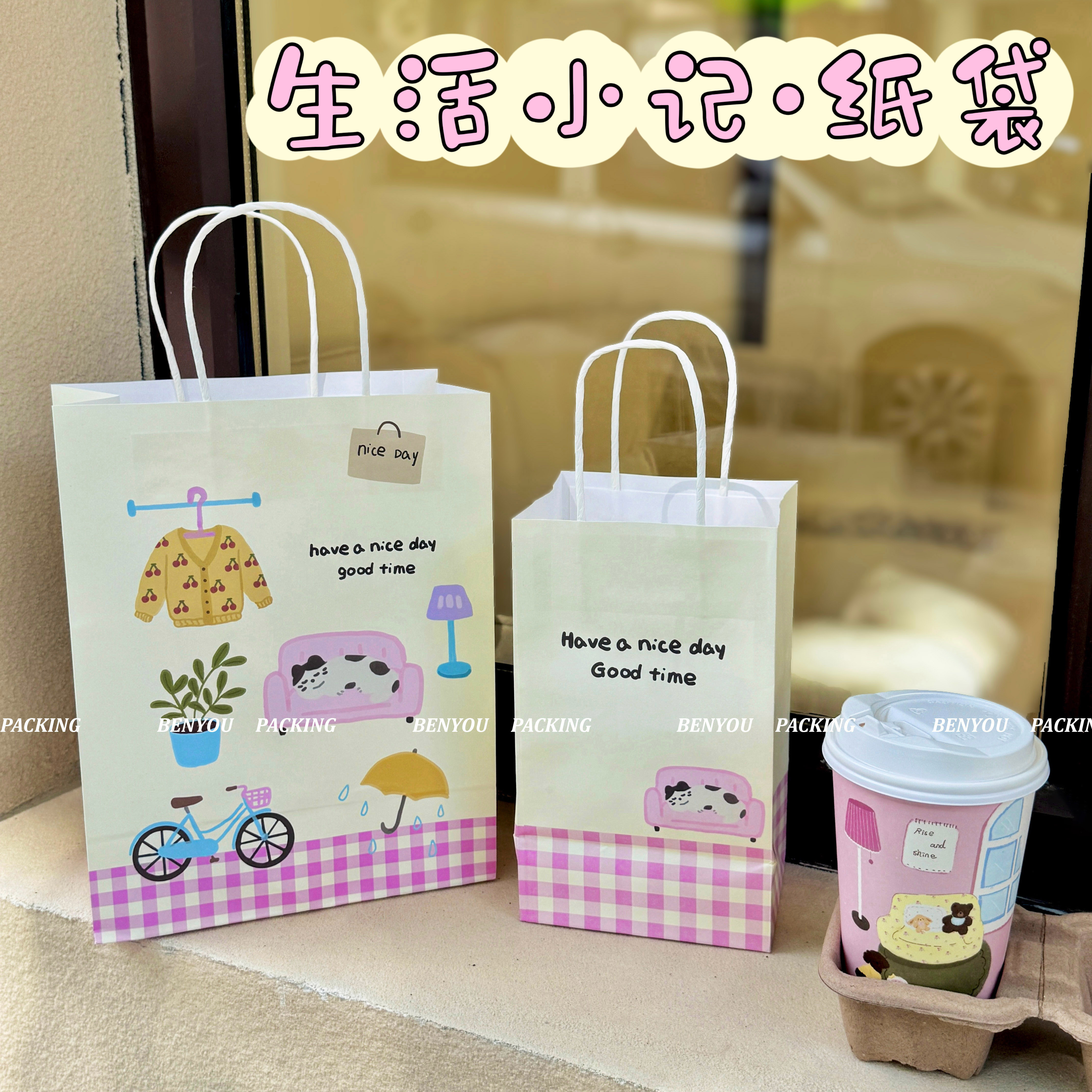 BneYou生活小记手提牛皮纸袋