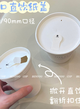 可定制一次性防烫咖啡奶茶外卖打包加厚纯白中空双层纸杯直饮纸盖