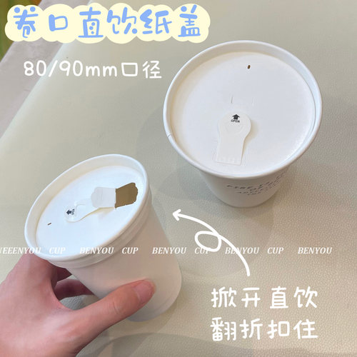 一次性外卖白色双层加厚纸杯纸盖