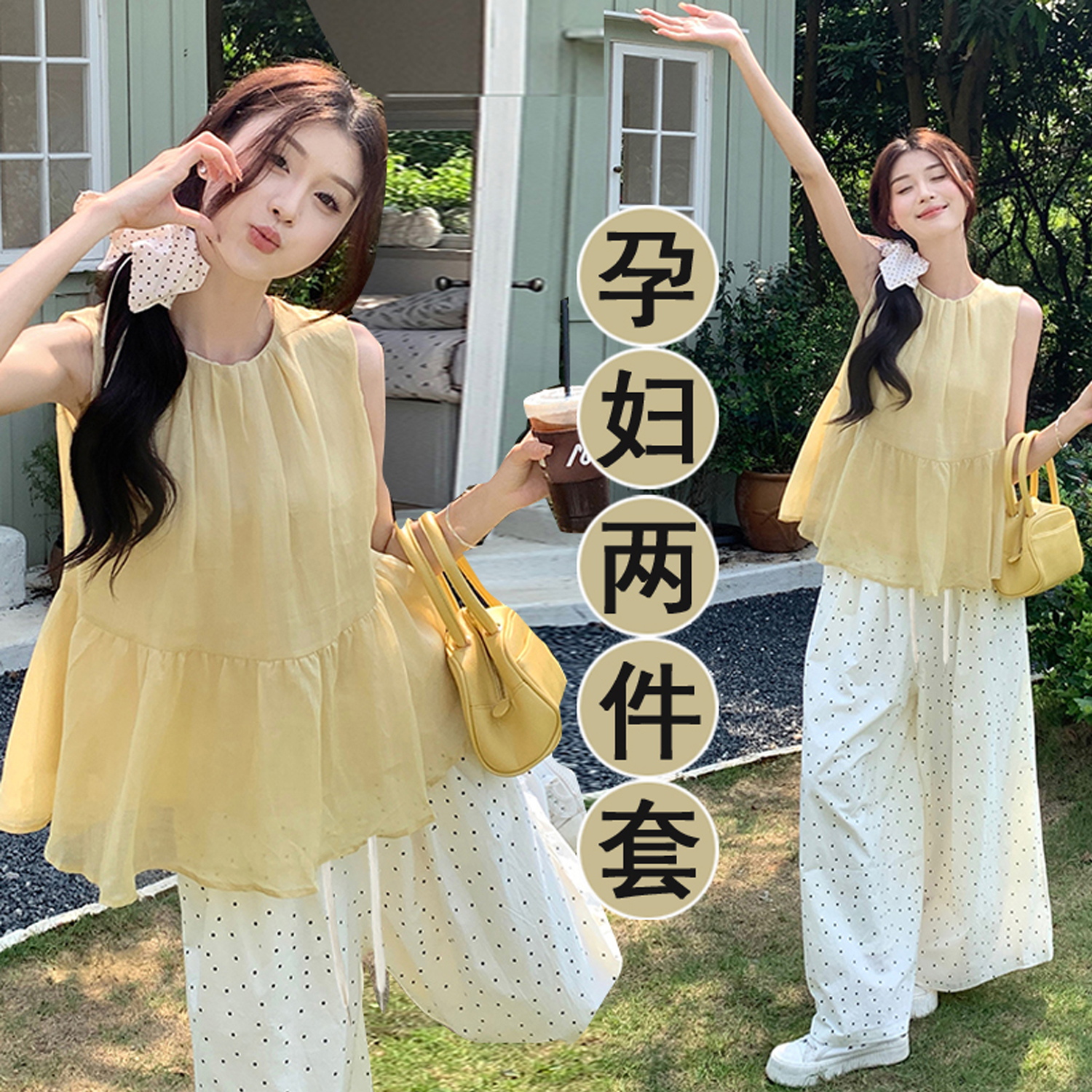 孕妇套装2025新款春装宽松无袖娃娃衫衬衣波点阔腿裤子夏季两件套