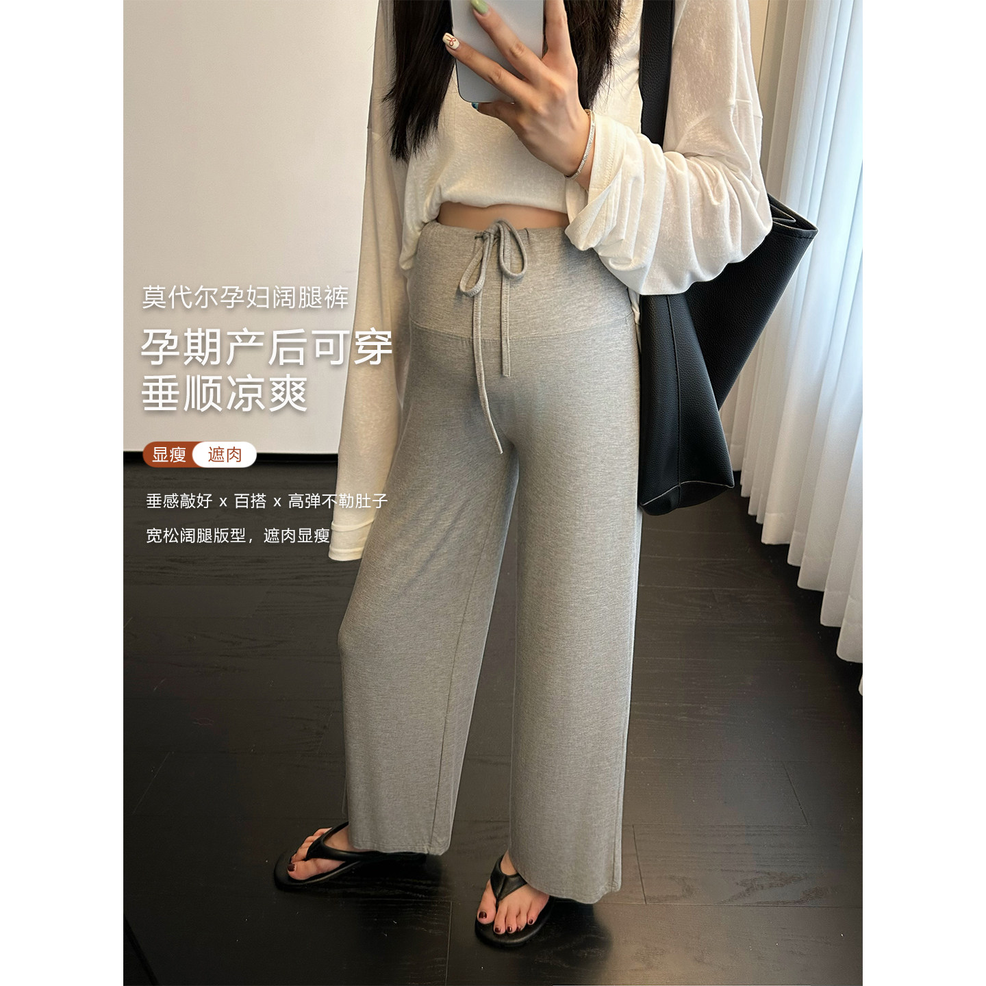 灰色莫代尔孕妇阔腿裤子春夏季薄款外穿垂坠感宽松显瘦九分直筒裤