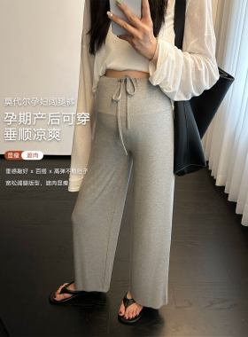 灰色莫代尔孕妇阔腿裤子春夏季薄款外穿垂坠感宽松显瘦九分直筒裤