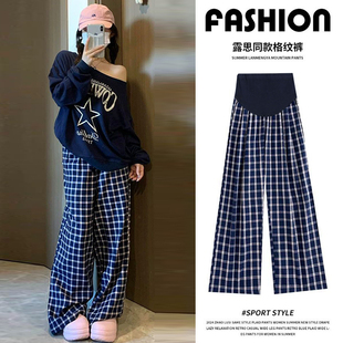 托腹直筒休闲裤 孕妇格子阔腿裤 春夏薄款 外穿2026新款 子 垂感拖地裤
