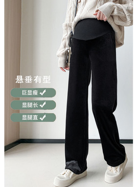孕妇金丝绒阔腿裤子秋冬季外穿2025新款托腹显瘦黑色直筒拖地长裤