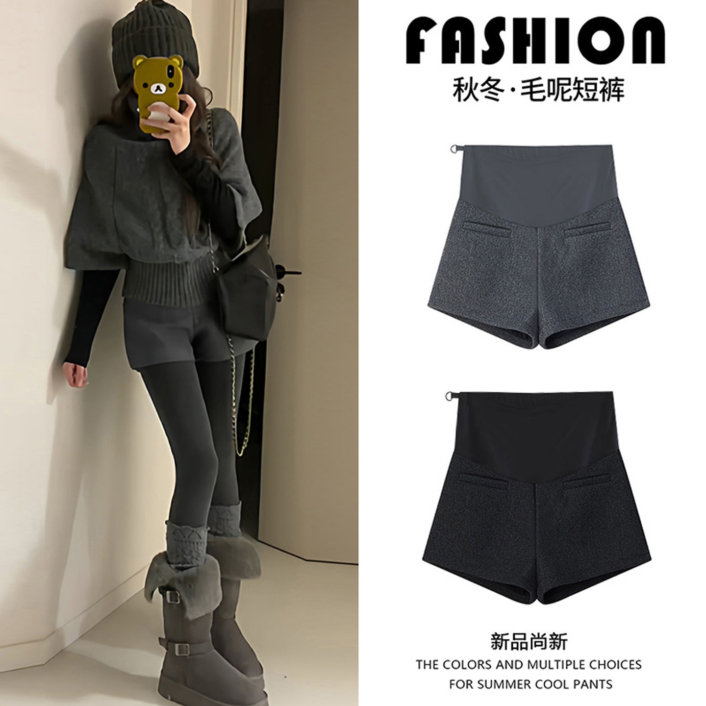 孕妇毛呢短裤冬季加厚外穿2025新款小个子阔腿打底裤托腹显瘦靴裤,孕妇装/孕产妇用品/营养,孕妇休闲裤,淘宝优惠券,粉丝福利购,淘宝优惠卷