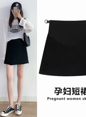 孕妇包臀开叉短裙女夏春秋季韩版显瘦小个子A字黑色托腹半身裙子