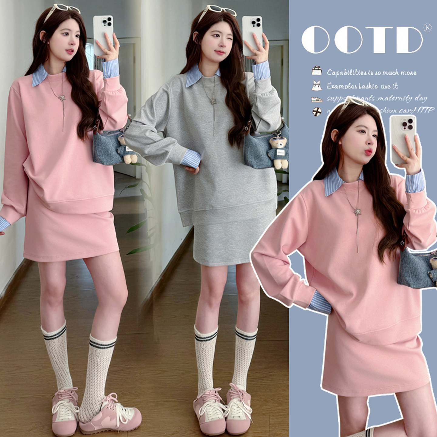 孕妇运动套装春装2026新款假两件条纹拼接长袖卫衣半身裙短裙春季