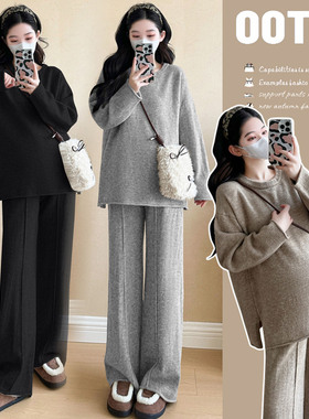 孕妇慵懒风套装2025新款简约纯色宽松针织上衣女休闲阔腿裤春秋季