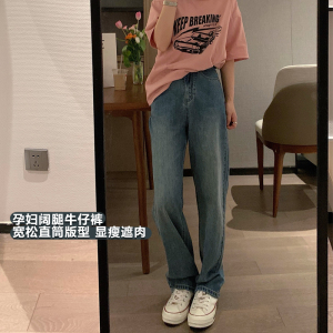 孕妇直筒牛仔裤子夏季薄款外穿夏装2023新款复古蓝拖地阔腿打底裤