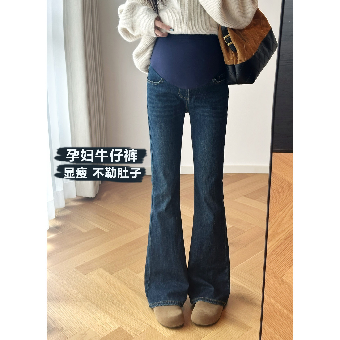 深蓝色孕妇微喇叭牛仔裤子秋冬季加厚外穿不勒肚子修身弹力托腹裤