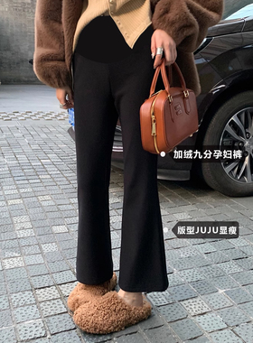孕妇微喇西装裤子秋冬季加绒2025新款外穿黑色不勒肚子托腹九分裤