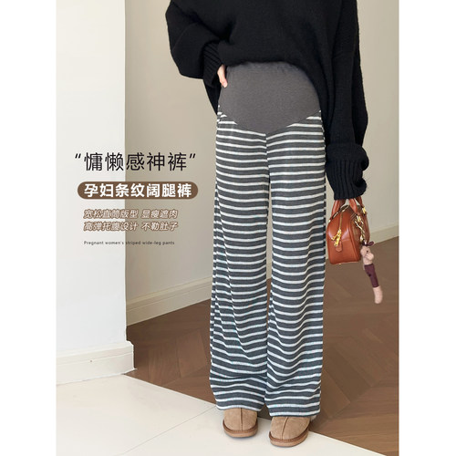 孕妇条纹阔腿裤子秋冬季加绒加厚2025新款外穿孕期托腹保暖直筒裤