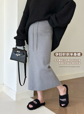 无托腹灰色孕妇针织半身裙女秋冬季中长款小个子孕期开叉直筒裙子