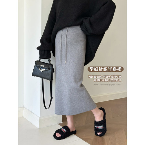 无托腹灰色孕妇针织半身裙春装中长款小个子孕期开叉直筒裙子春季