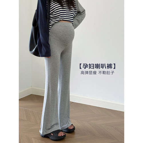 灰色孕妇莫代尔喇叭裤子春夏季薄款春装2026新款外穿孕期托腹长裤