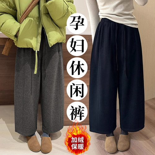 AUMS无托腹孕妇弯刀阔腿裤子