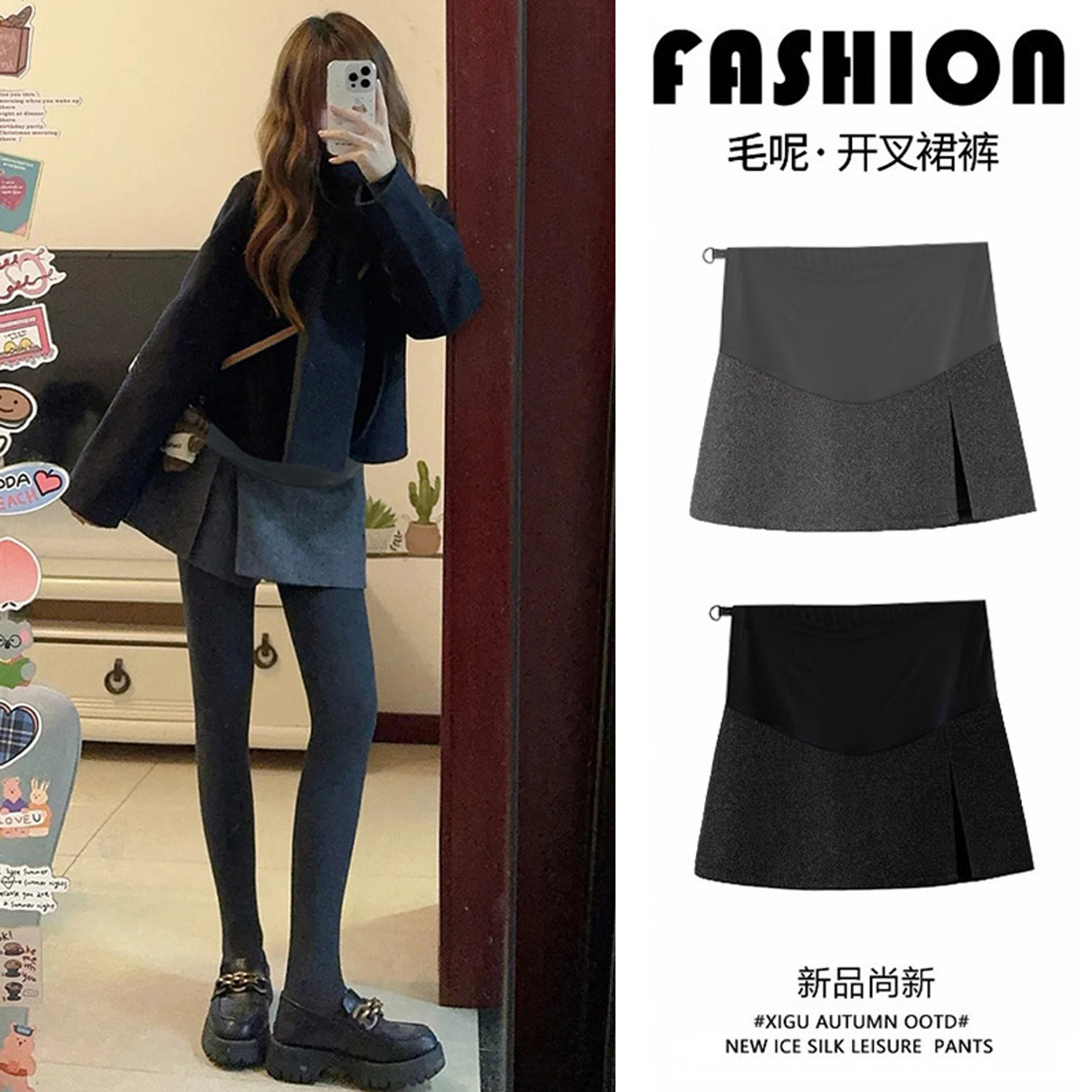 孕妇毛呢半身裙秋冬装2025新款小个子防走光显瘦A字开叉包臀短裙,孕妇装/孕产妇用品/营养,半身裙,淘宝优惠券,粉丝福利购,淘宝优惠卷