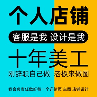 淘宝详情页店铺装修设计直通车宝贝主图制作模板电商PS抠修图片