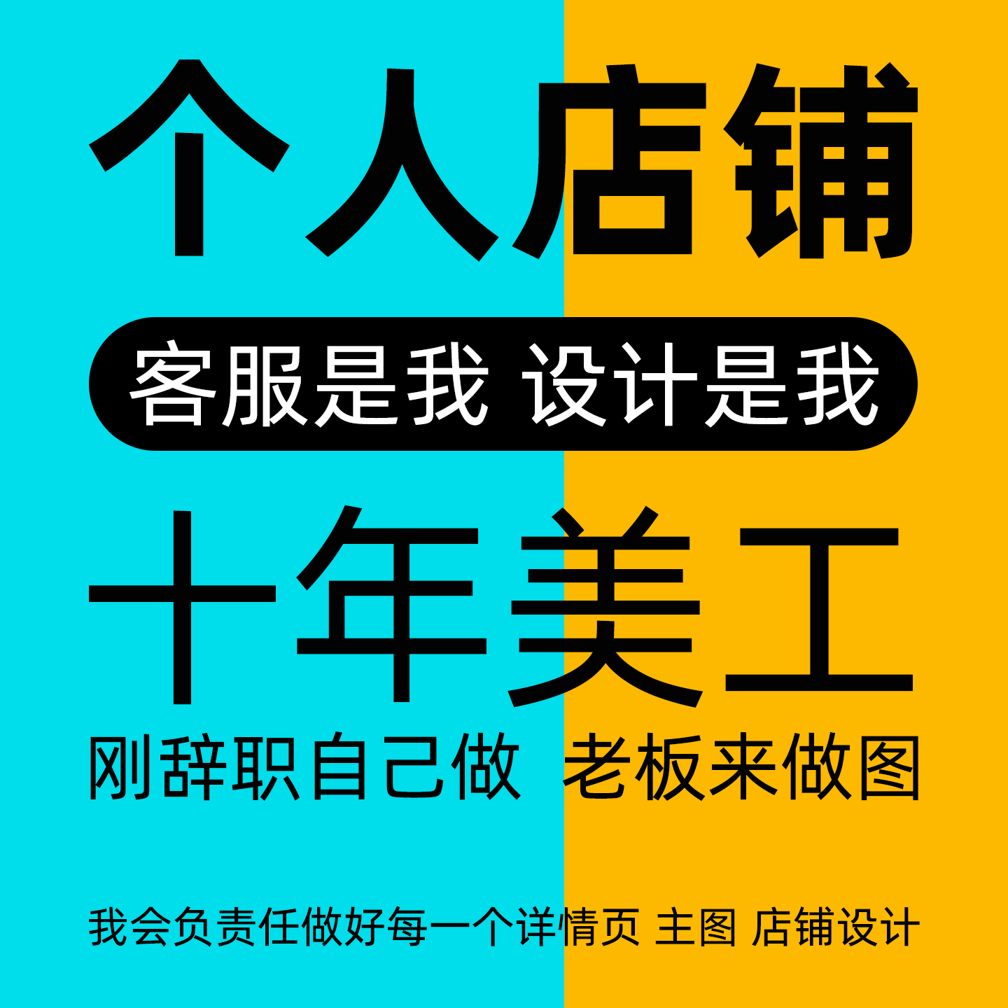 淘宝详情页店铺装修设计直通车宝贝主图制作模板电商PS抠修图片