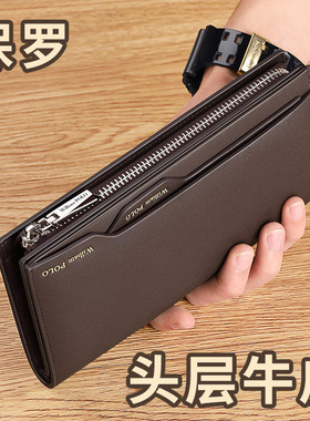 英皇保罗真皮男士钱包2023新长款多卡位大容量手拿包卡包皮夹