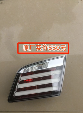 宝马5系后尾灯白底白色透明内侧