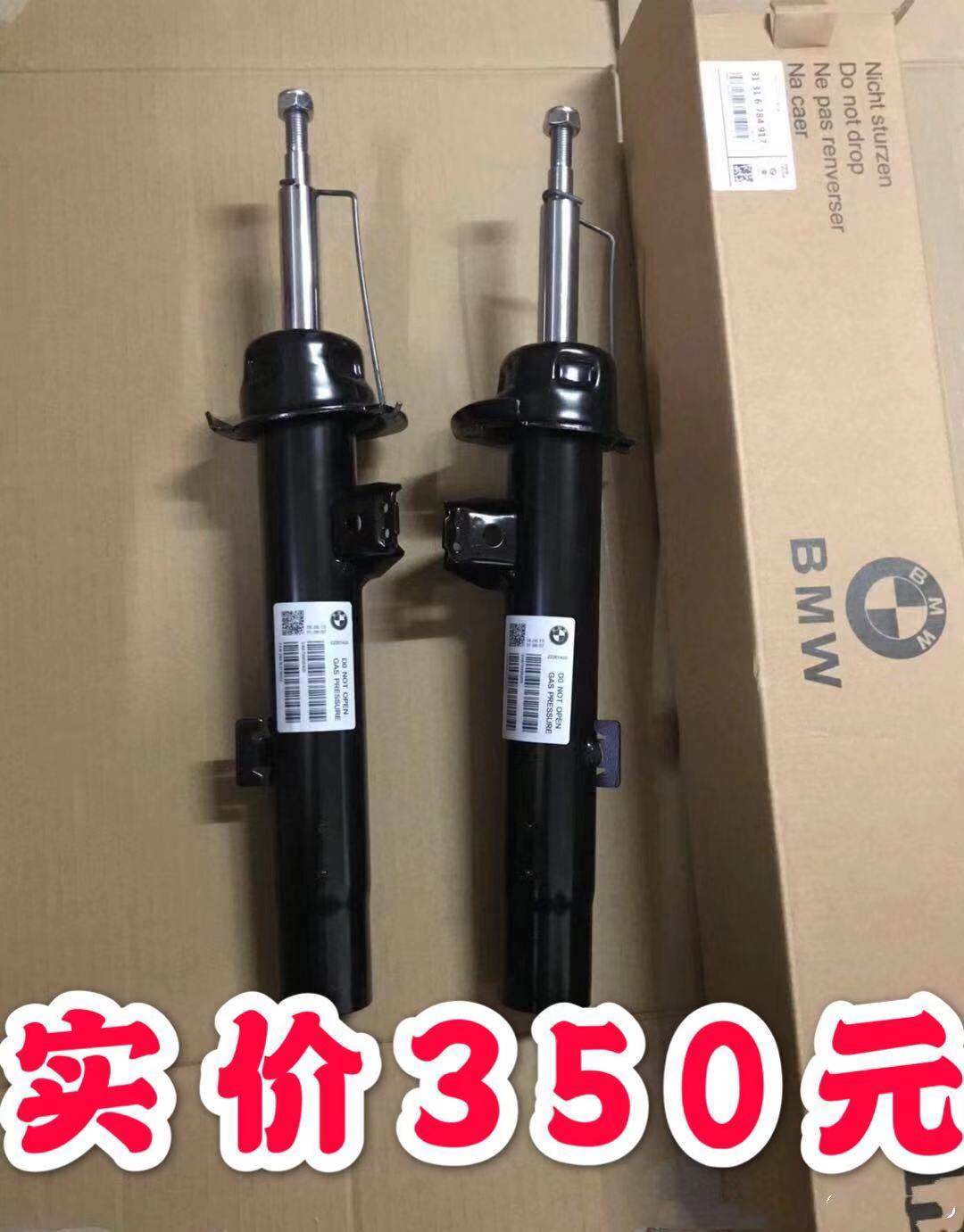 宝马1系2系3系5系7系X1 X5 X6前后减震器总成避震器机芯前后避震
