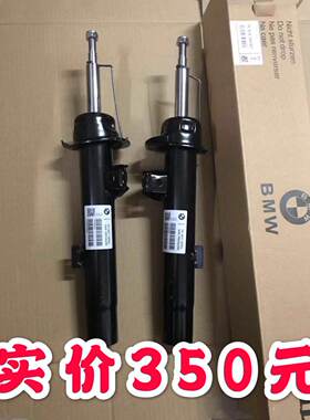 宝马1系2系3系5系7系X1 X5 X6前后减震器总成避震器机芯前后避震