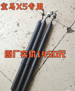 宝马新款X5 G05后备箱撑杆电动液压撑杆电动尾门撑杆高配原厂撑杆