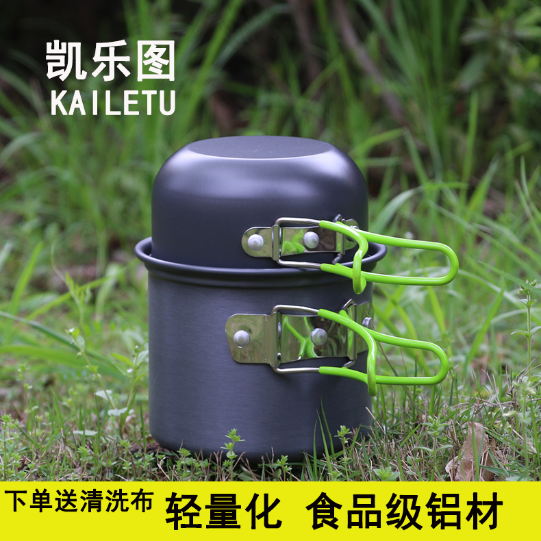凯乐图便携式户外套锅安全健康