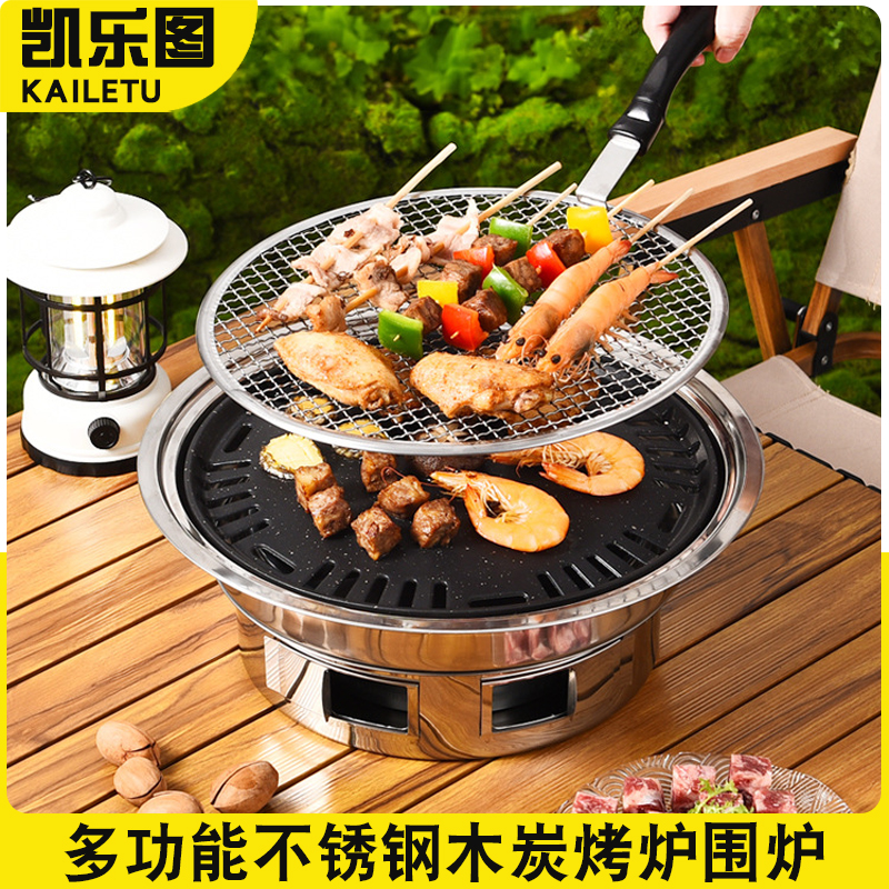 户外烧烤炉家用韩式圆形烤盘