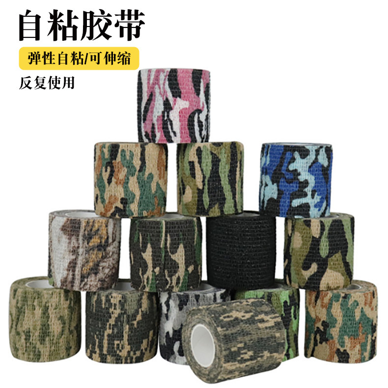 户外伪装仿生胶带绷带自粘伸缠绕缩松紧迷彩战术胶布无纺布弹性带