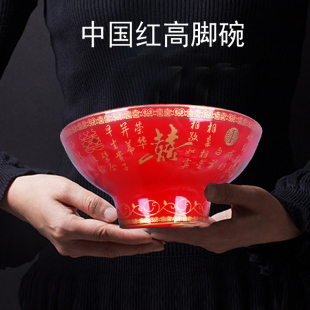 结婚搬家长辈送礼装 温州红色龙凤高脚碗搬迁喜碗婚庆高脚喜碗套装